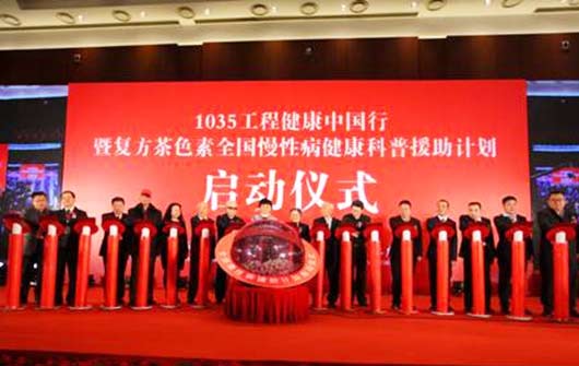 启动仪式现场